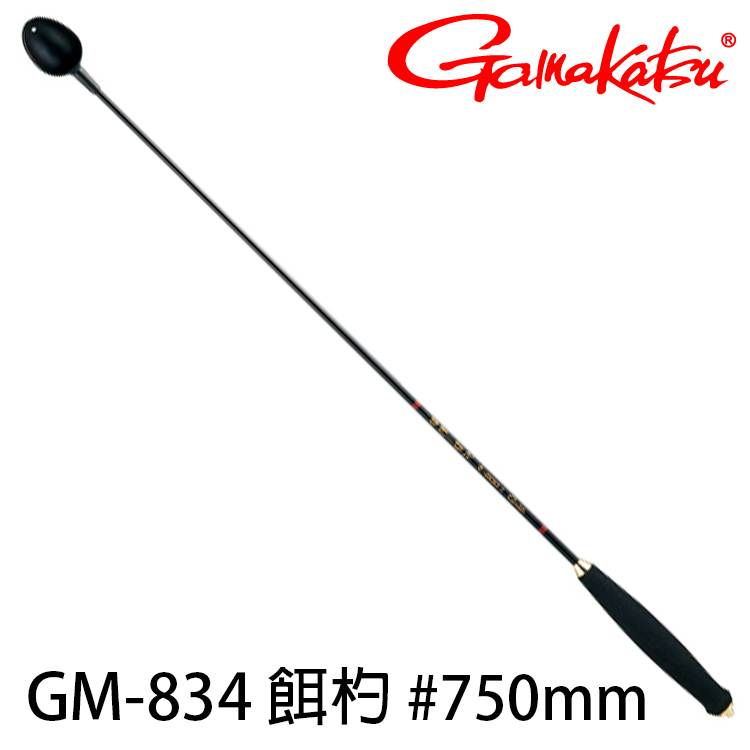 GAMAKATSU GM-834 #750mm [誘餌杓]